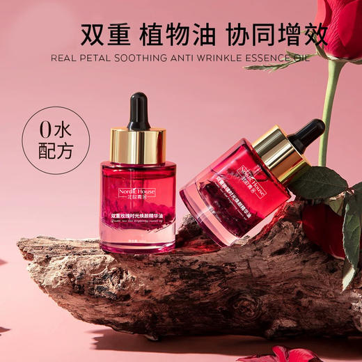 【69元到手3瓶】NORDIC HOUSE 鲜萃玫瑰面部精华油 | 30ml/瓶 舒润不粘腻 温和不刺激 商品图3