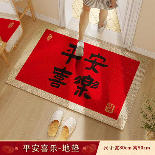 【马年水晶绒入户门脚垫】过年春节家用地毯 新年地垫大门布置装饰  商品图6