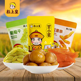 【粒上皇】零食小组合-甘栗仁葡萄干红薯条休闲即食零食 高阶吃货组合208g-FN