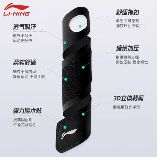 李宁护腕手腕扭伤腱鞘护套男款健身运动女固定羽毛球篮球关节薄款 商品图1