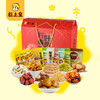 【粒上皇】万事有好栗礼盒-12袋年货坚果零食过节送礼大礼包1014g-FN 商品缩略图0