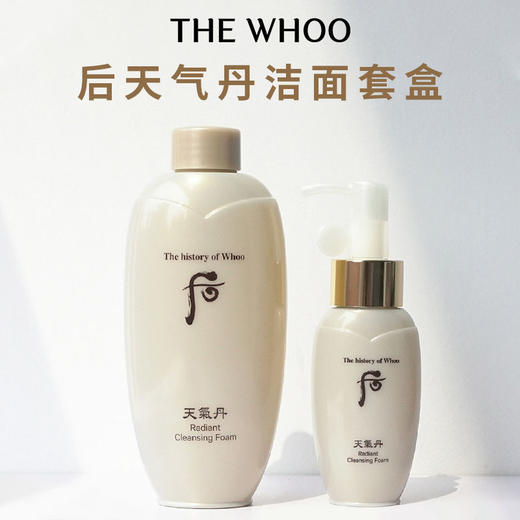 后天气丹新款PRO 老款 洁面套盒 深层清洁 新老款随机发 商品图1