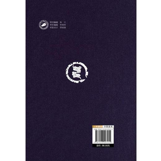 张仲景伤寒方术 路辉 著 仲景《伤寒杂病论》三阴三阳学术史 仲景伤寒日周期运气法 《伤寒论》的三百九十七法 中国中医药出版社 商品图2