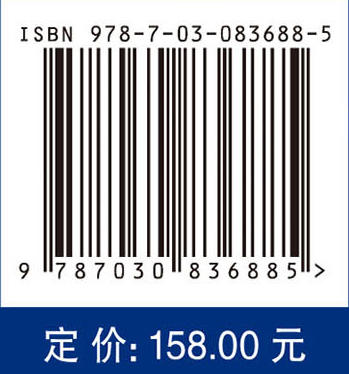 药物化学（第二版） 商品图4