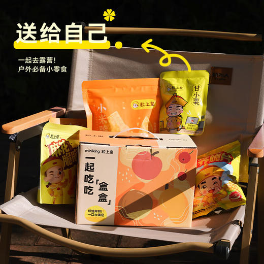 【粒上皇】一起吃吃盒盒礼盒-7袋年货坚果零食过节送礼大礼包483g-FN 商品图3