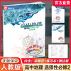2025年凤凰新学案 高中地理 人教版 选择性必修2区域发展 必修二 商品缩略图0