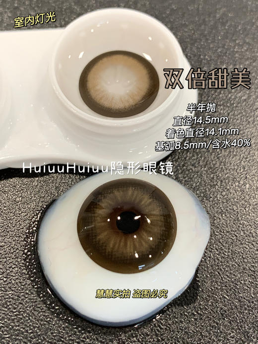 『半年抛大直径』Kaylens-狗狗眼锁边美瞳-黑兔松饼/芝麻汤圆/双倍甜美/超级可爱等美瞳 -14.5mm【 0-800度 无525/575】 商品图8