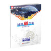 2025年 凤凰新学案 高中地理 人教版必修第二册 含练习本+测试卷 商品缩略图4