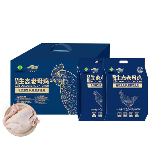 中国供销&鲜灵岛太行山生态老母鸡B款注：冷冻生鲜类商品不退，质量问题只换） 商品图0