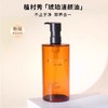 【美丽礼物】植村秀琥珀臻萃洁颜油温和卸妆油150/450ml 商品缩略图1
