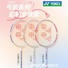 YONEX尤尼克斯羽毛球拍碳素精准控球高磅弓箭ARC8CR 商品缩略图1
