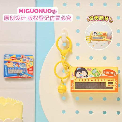 掌上电子音乐钢琴钥匙扣-纪念日百货门店同款167293351 商品图3