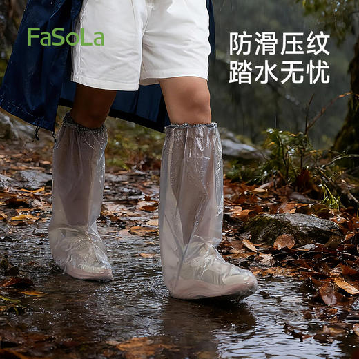 FaSoLa防水防滑加厚耐磨下雨天塑料成人旅游户外长筒鞋套一次性雨鞋套 商品图5