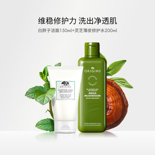 SX-DS1JM11X 悦木之源Origins 【保湿清洁】新1代修护灵芝水爽肤水温和洗面奶洁面护肤品套装【水200ml+洁面150ml】 商品图0