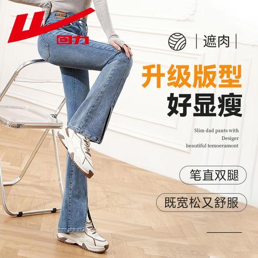 回力裤子女2025春季新款ins潮流百搭长裤子高腰开叉微喇牛仔裤女 商品图2