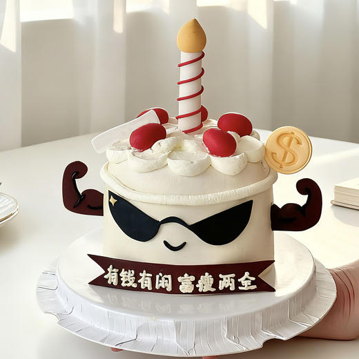 有钱有闲 商品图0