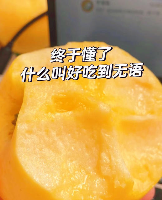 【宏丰精选】黄金维纳斯苹果 纯甜 超级好吃，香浓 送人漂亮，活动价23.8一斤 商品图8