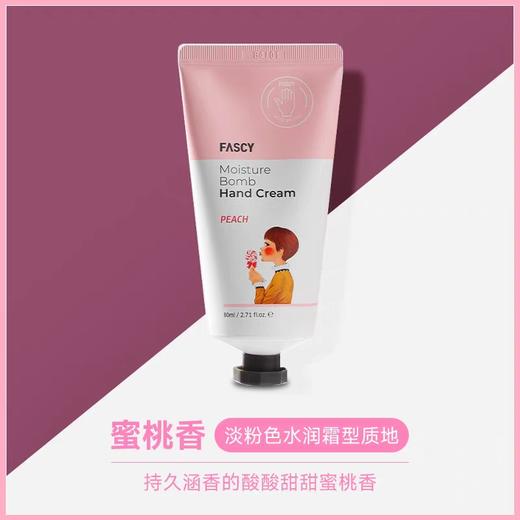 韩国发希倍润手霜80ml桃子(效期2026年8月) 商品图2