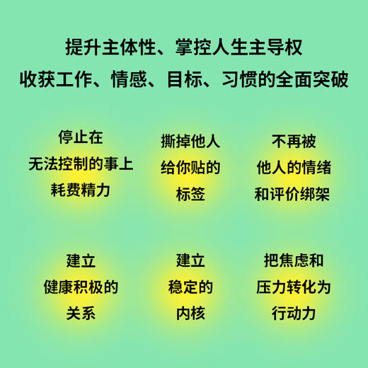 【樊登好书】随他们去 商品图3