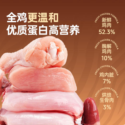 严选 | 富益生碗宴全价猫粮鲜肉冻干成幼猫全阶段通用鸡肉蔓越莓冻干粮 商品图3