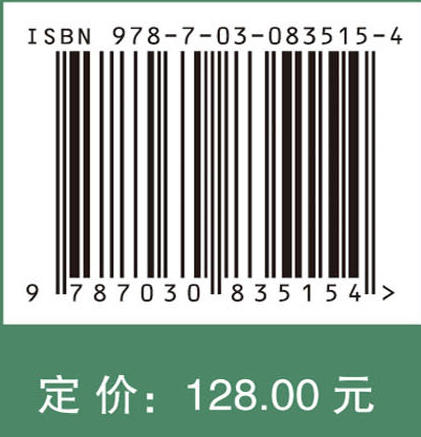 高级氧化技术与新污染物控制 商品图4