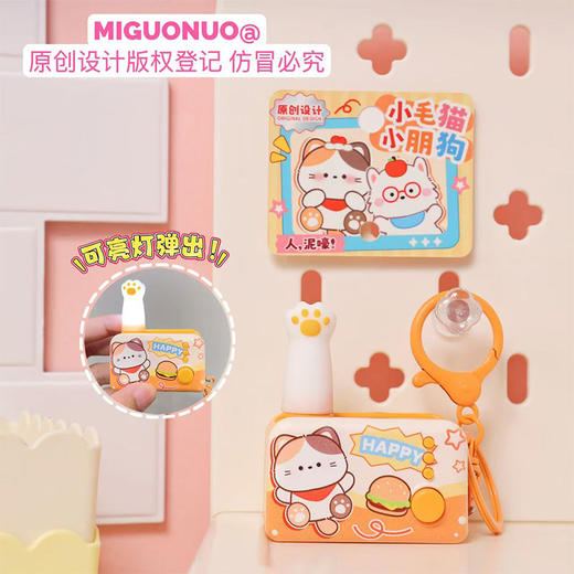 猫咪修狗迷你夜灯钥匙扣-纪念日百货门店同款167293458 商品图2