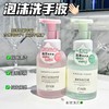 「9.9到手！泡泡洗手液」吟美香氛泡沫洗手液 清洁滋润保湿泡沫慕斯家用大容量沐浴清洁 商品缩略图1