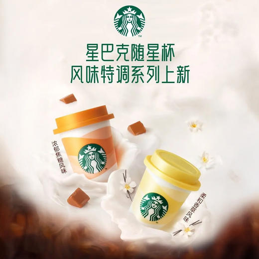 “下单送价值158星巴克马克杯”星巴克 圣诞礼盒随行杯咖啡 12罐/盒 商品图0