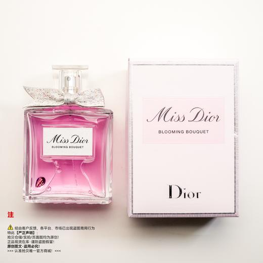 Dior迪奥 花漾甜心香水 商品图2