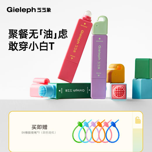 芝芝象 圣诞礼盒款去渍笔/去渍湿巾 双头式设计 免水洗 轻松去渍 商品图4