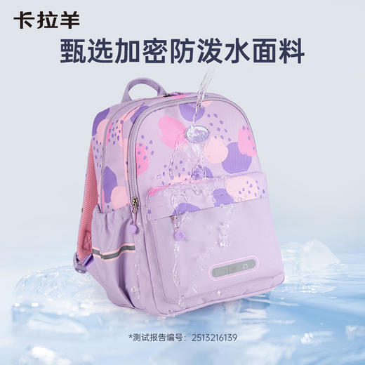 卡拉羊3维减负防下坠超轻游学晨练包抑菌大容量双肩包奇妙树系列CX2848+5544 商品图5