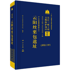 云阳丝栗包遗址：尸山包墓群报告之三