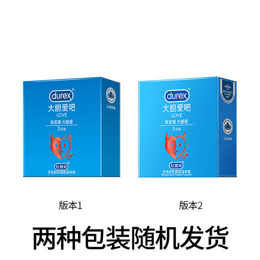 杜蕾斯Love大胆爱吧3只 商品图9