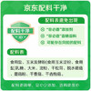 太太乐松茸鲜调味料 原味鲜系列 松茸鲜调味料75g(加嘴装)0添加 /粮油调味 /调味品 /味精/鸡精 商品缩略图5