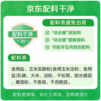 太太乐松茸鲜调味料 原味鲜系列 松茸鲜调味料75g(加嘴装)0添加 /粮油调味 /调味品 /味精/鸡精 商品图5