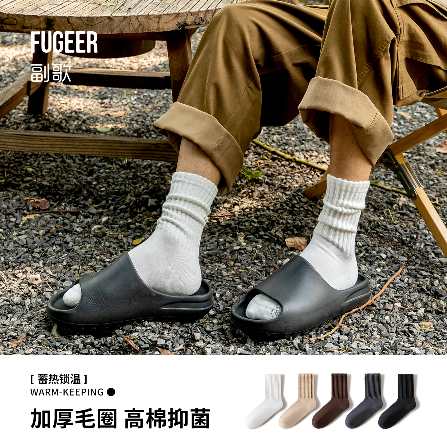 【超模君严选】副歌毛圈冬季寒冷保暖男袜/女袜