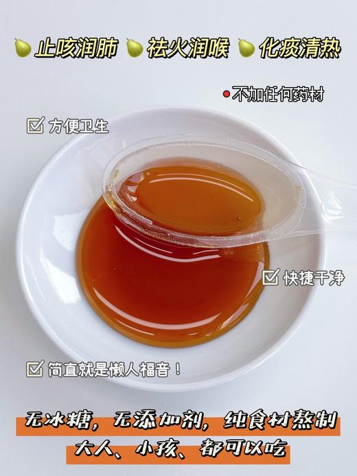 宝芝林无添加一勺砀山梨膏，15.8元1盒10支130g装，明天到 商品图4