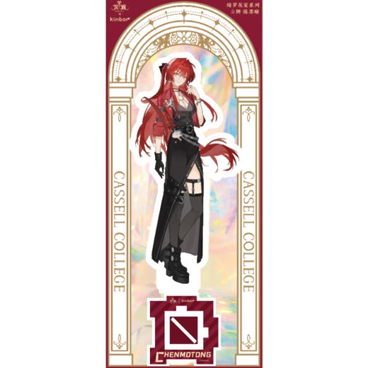 立牌-绮罗花宴陈墨瞳-龙族 商品图1