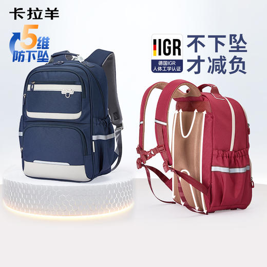 卡拉羊中学生5维减负防下坠风琴书包大容量抑菌双肩背包绘梦系列CX5186/L 商品图1