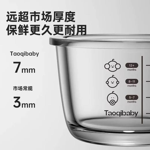[屁侠推荐]taoqibaby淘气宝贝 辅食盒玻璃可蒸煮蛋碗婴儿专用辅食碗宝宝储存工具全套 商品图2