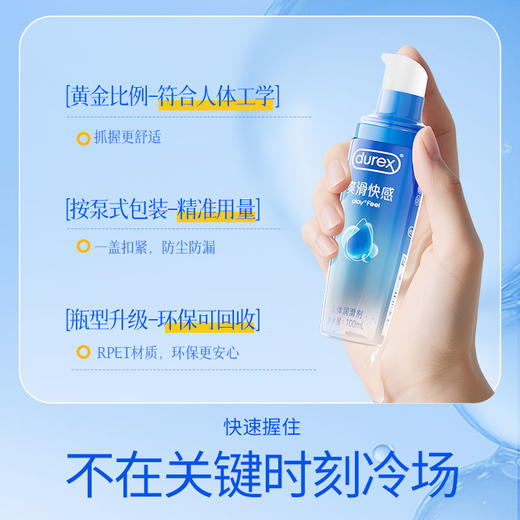 爽滑快感人体润滑剂 100ml 商品图3