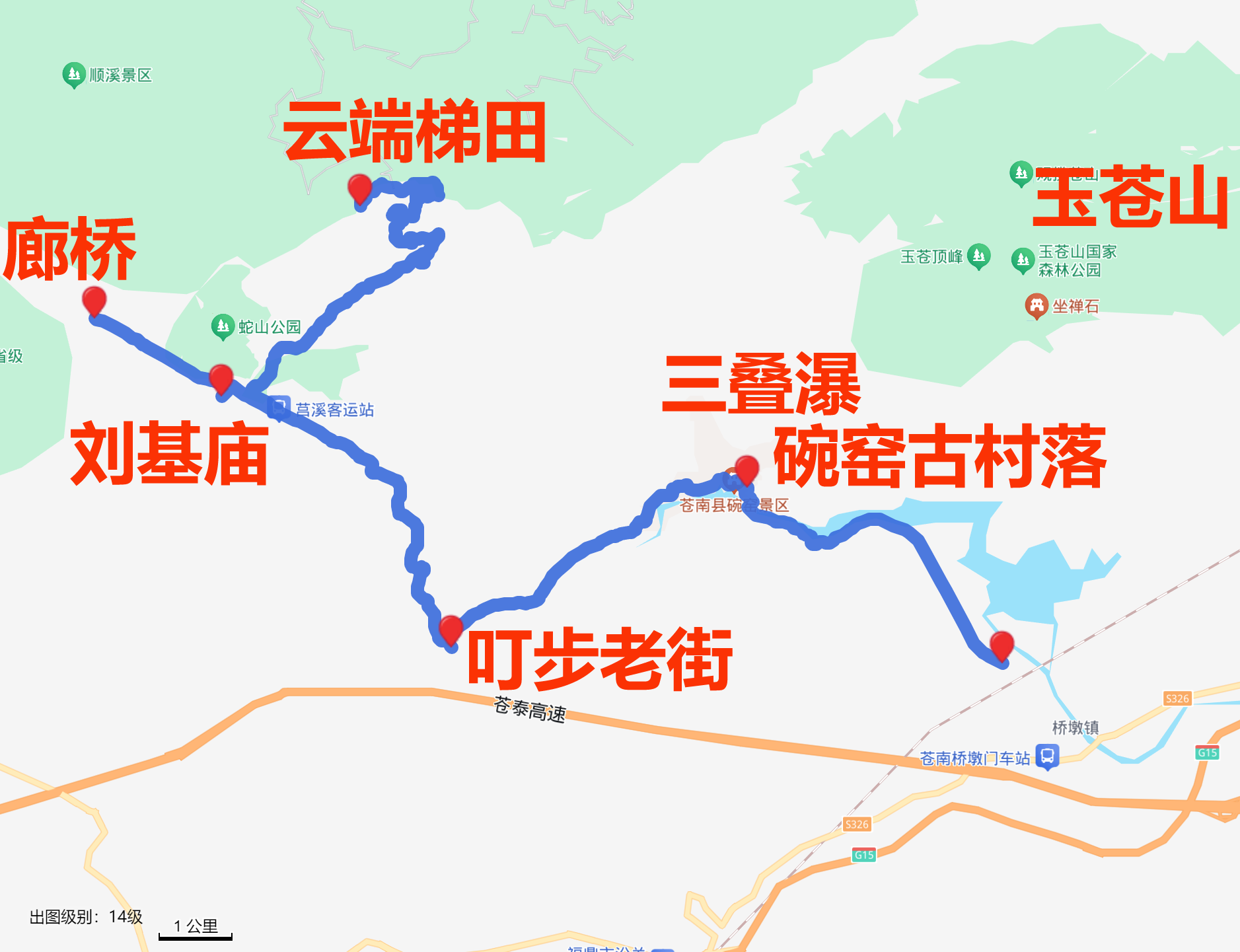 苍南碗天线（含碗窑古村）