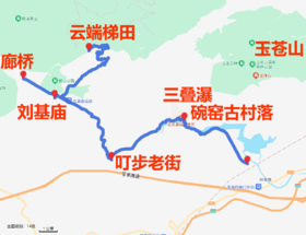 苍南碗天线（含碗窑古村）