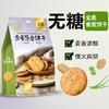 阿尔发全麦葱香饼干252g 商品缩略图0
