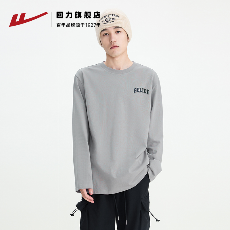 回力重磅纯棉长袖T恤男宽松春秋百搭圆领卫衣男士上衣内搭打底衫