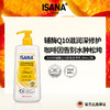 德国ISANA辅酶Q10身体乳300ml/瓶*2 | 滋润保湿、质感轻盈、易吸收、不粘腻、效期到2030-07-26 【郑州保税】 商品缩略图0