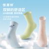 恒源祥  10A抗菌全棉四季袜女款3双装  HYX058WZ 商品缩略图1