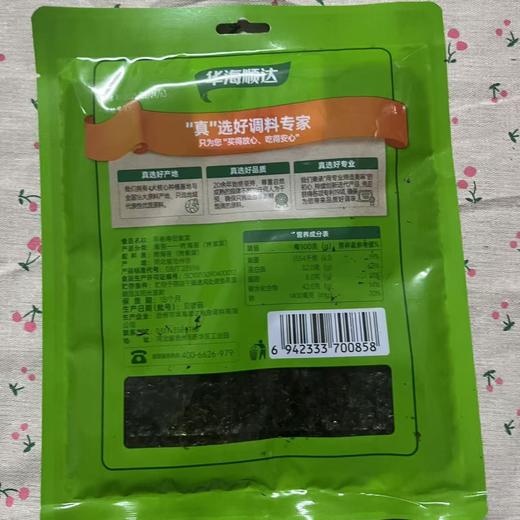 华海顺达手卷寿司紫菜15g 商品图1