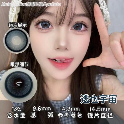 『半年抛大直径』Kaylens-狗狗眼锁边美瞳-黑兔松饼/芝麻汤圆/双倍甜美/超级可爱等美瞳 -14.5mm【 0-800度 无525/575】 商品图11