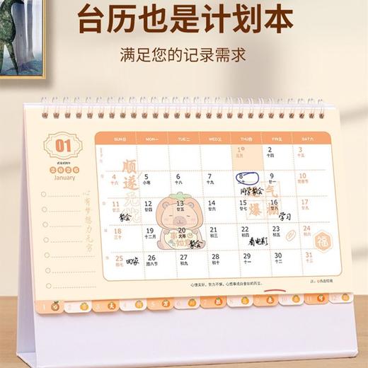 2026年台历 马年新年日历 前橙似锦卡通台历 随机1本 下单即送 商品图2